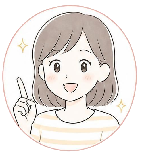 おすすめポイント